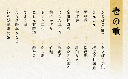 【京都木屋町・温石左近太郎】和洋おせち三段重 3～4人前 ｜老舗 本格和風おせち 人気
