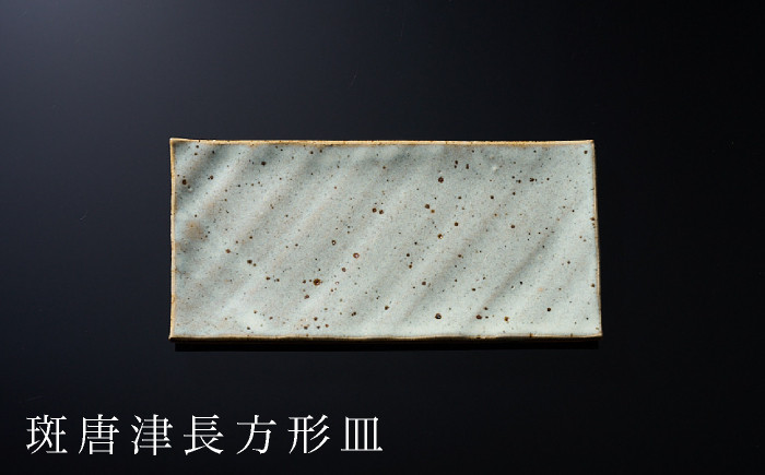 釉薬の特性上一つ一つ全く同じものは存在しません