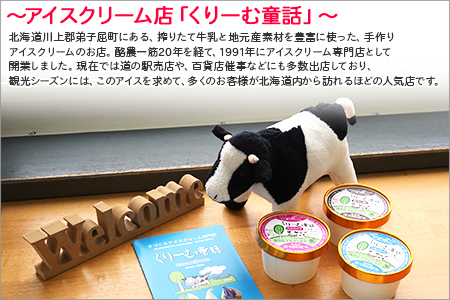 ソフトクリーム カップ アイス 食べ比べ 8個 ミルク みるく イチゴ いちご セット 手作り 北海道 ジェラート アイス ソフトクリーム イチゴ いちご 牛乳 ミルク 氷菓 479