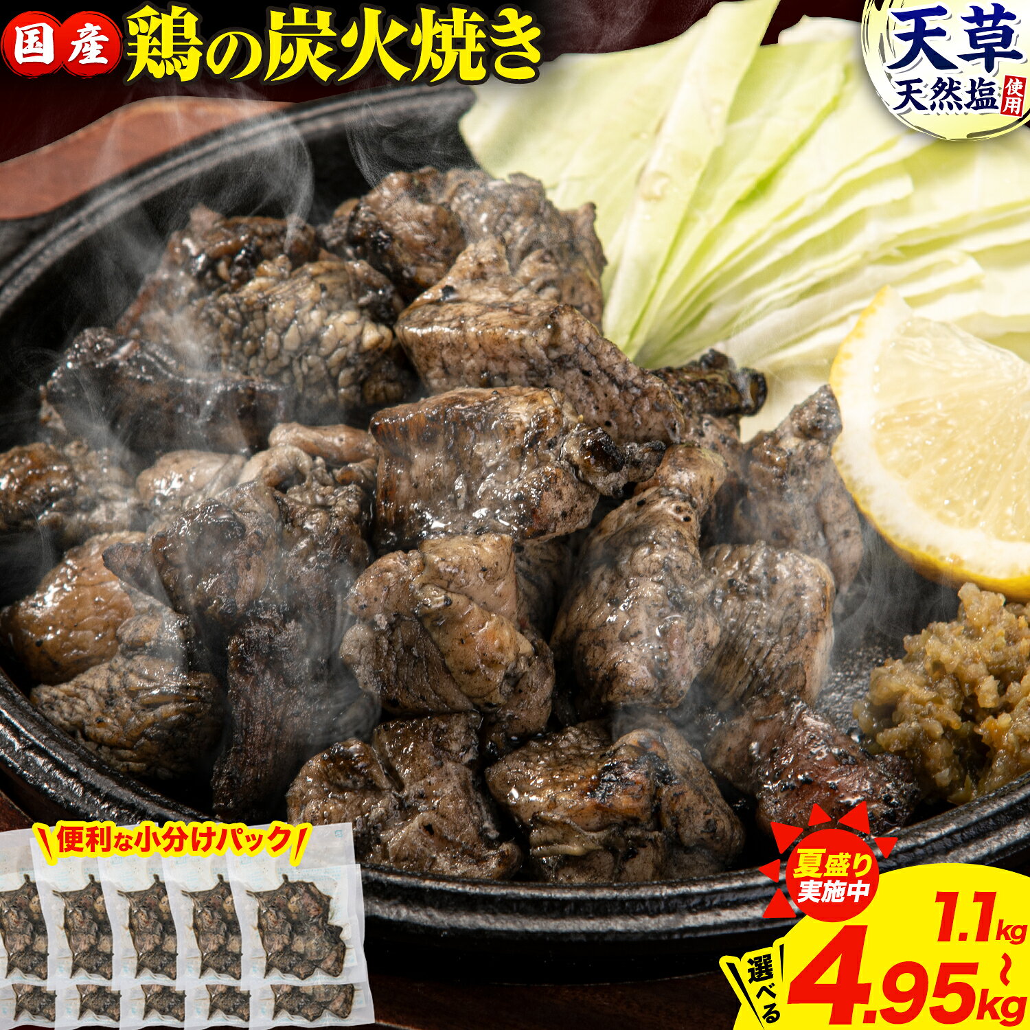 鶏 炭火焼き 焼き鳥 冷凍 1540g 110g × 14パック《2月上旬-3月下旬頃出荷》熊本県 御船町 とり 鶏肉 国産 おつまみ ごはん 簡単調理 ボイル 送料無料