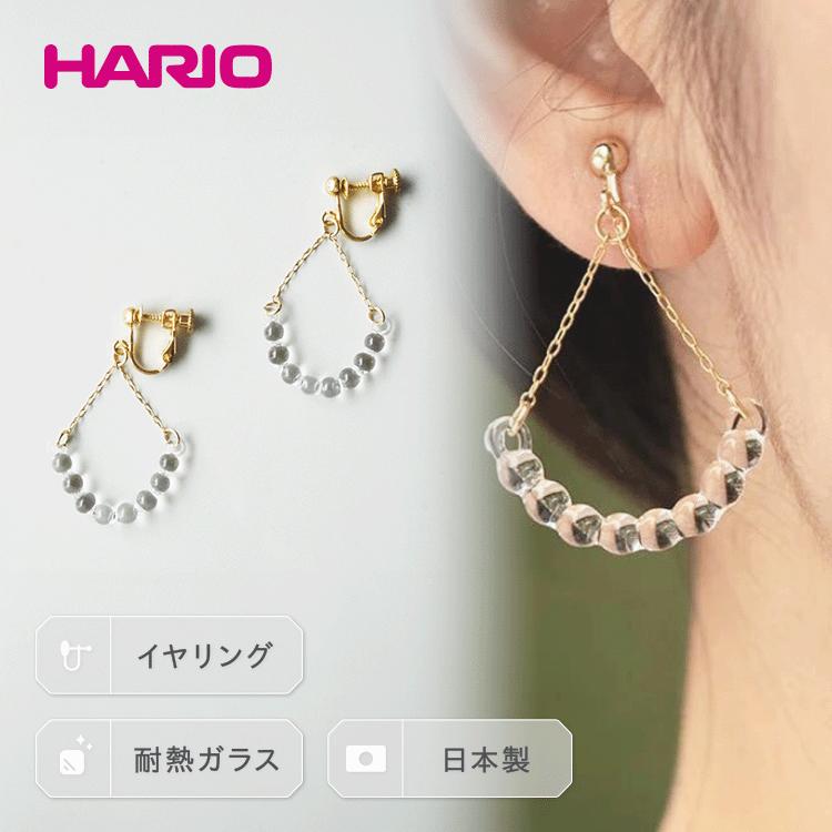 HARIO イヤリング「アール」シリーズ［HAW-R-003E］｜耐熱 ガラス アクセサリー ハリオ ランプワークファクトリー 職人 繊細 フォーマル カジュアル きれいめ おしゃれ 20代 30代 40代 _BD95