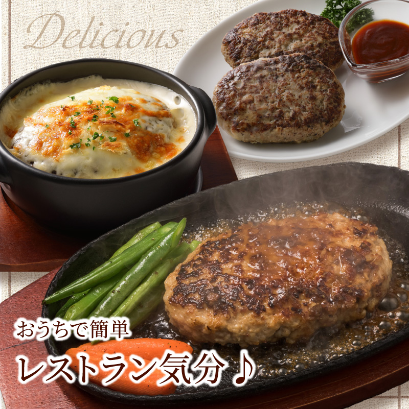 【3回定期便】本格調理済ハンバーグ10食 特製ソース付【001-0377】