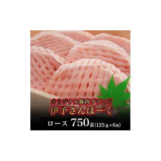 伊予さんぽーくトンテキ・しょうが焼用セット