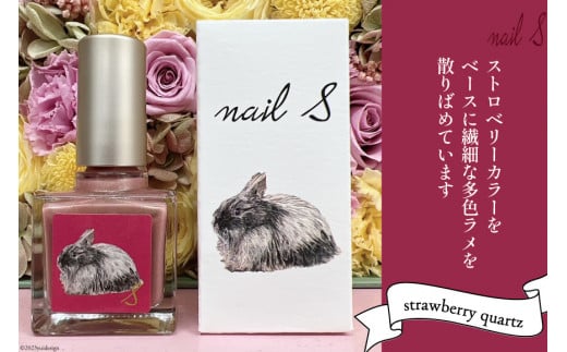 マニキュア 「ネイルエス」strawberry quartz｜シンセリティーコスメ 大阪府 守口市 化粧品 コスメ ネイル 爪 [2836]