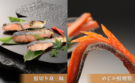 オホーツク枝幸の恵 高田商店《極》セット