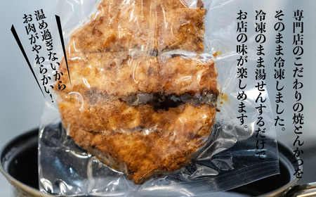 温めるだけ！やまと風 挟み焼とんかつ 2枚 × 3回 定期便 とんかつ トンカツ 豚カツ かつ カツ 豚肉 ロース 保美豚 湯せん とんかつやまと 田原市 愛知県 渥美半島 八丁味噌 ソース みそかつ