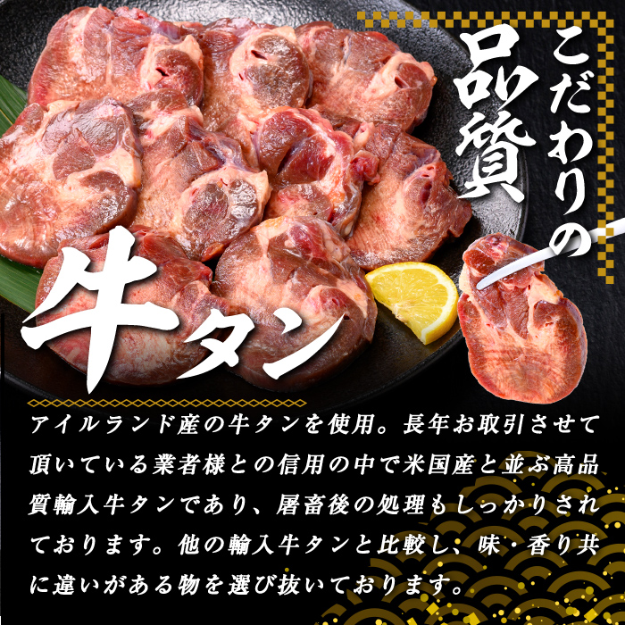 焼肉屋さんの極上厚切り牛タン　特製塩だれ漬け　500ｇ すぐ届く 発送 お肉 肉 牛タン 厚切り 特製 塩だれ 真空 瞬間凍結 冷凍 バーベキュー 静岡県 小山町｜ 牛肉 肉 タン 牛タン たん 牛た