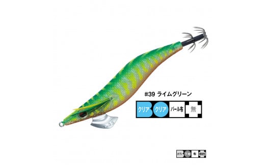 08-24 がまかつルアー　エヴォリッジ ベーシックモデル 3.5号（2個セット） #39 ライムグリーン