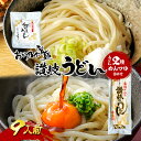 【ふるさと納税】おか乃や製麺　讃岐うどん2種・めんつゆ詰合せ　9人前　【土庄町】