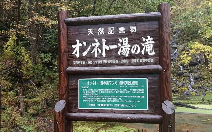 【4名様】北海道十勝 オンネトー 湯の滝 ネイチャートレッキング バーベキュー ツアー 《足寄町》【株式会社クナウパブリッシング】[BEAY018]