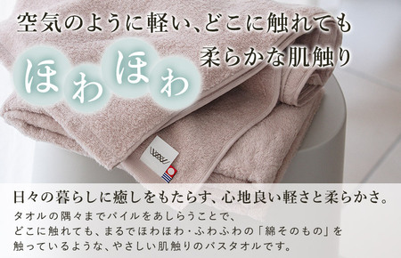 （今治タオルブランド認定）ほわほわサンホーキンバスタオル 1枚 グリーン 今治タオル [I002360MBT1G]