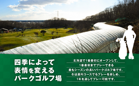 糸井の森 1日プレー券（ 10枚セット ） T061-002 ゴルフプレー券 ゴルフ利用券 ゴルフ 利用券 パークゴルフ スポーツ Golf 苫小牧 メジャー大会 名門コース 屋内コース 糸井の森パー