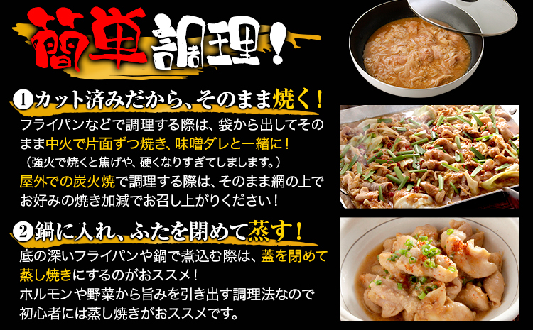 豚ホルモン とんちゃん 1.2kg (400×3袋) 独楽 送料無料《30日以内に出荷予定(土日祝除く)》 福岡県 鞍手郡 鞍手町 豚 ホルモン---skr_fkmtncn_30d_13000_120