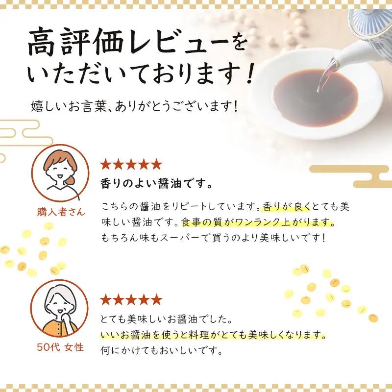 醤油 生じょうゆ 720ml ×3本 セット 醤油 無添加