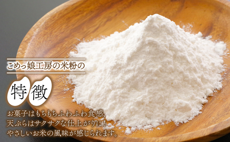 米粉 1kg×5袋 5kg 国産 徳島県産 コシヒカリ 料理 お菓子 ケーキ クッキー(大人気米粉 人気米粉 米粉クッキー 米粉ケーキ 米粉お菓子 米粉パンケーキ 国産米粉 米粉徳島 米粉徳島県産 コ