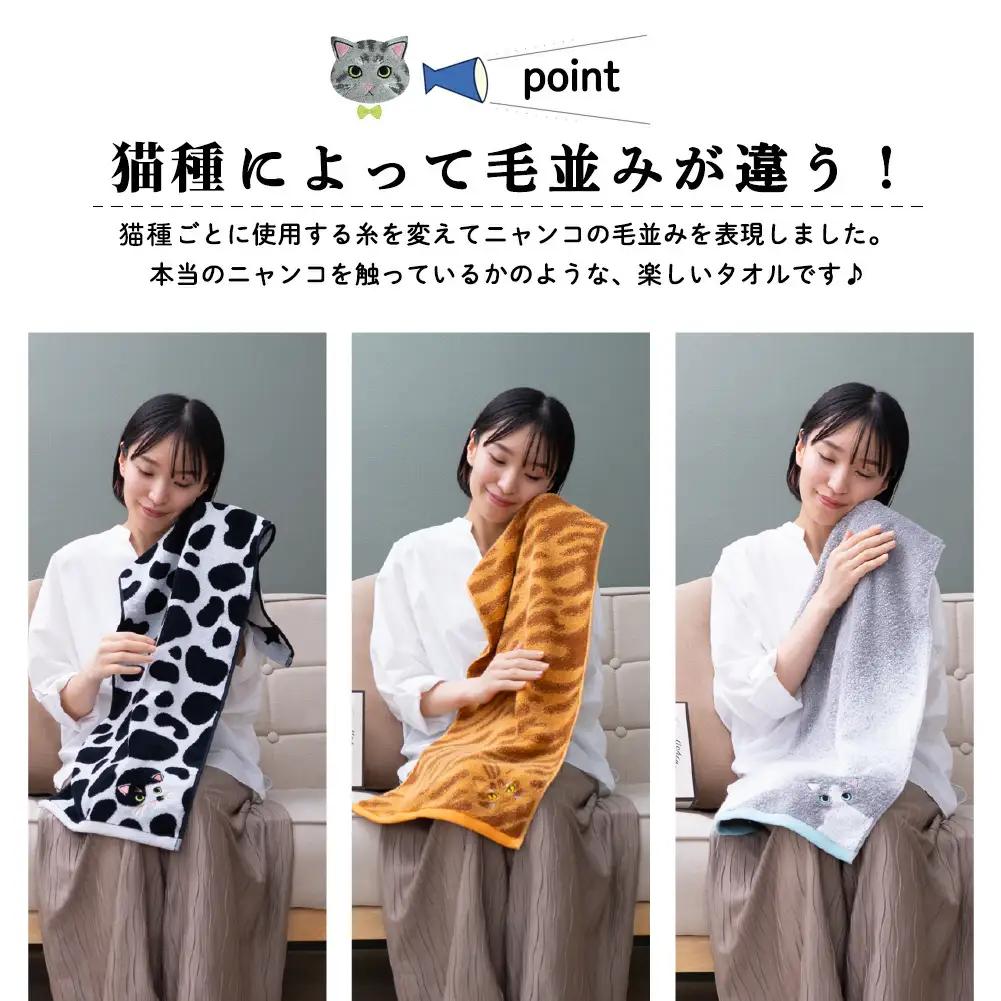 （今治タオル）Uchinoko mate にゃんこシリーズ 毛並みロングフェイスタオル３枚セット（ハチワレ／ブラウンタビーホワイト）