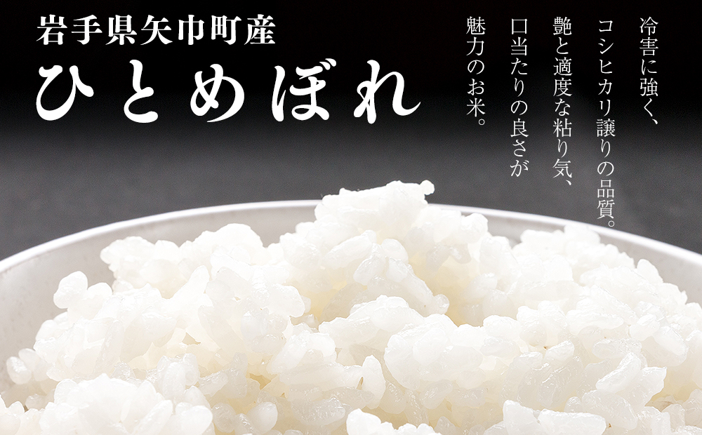 粘り・つや・うま味・香りのバランスが良い令和7年産【ひとめぼれ10kg】銅屋農産