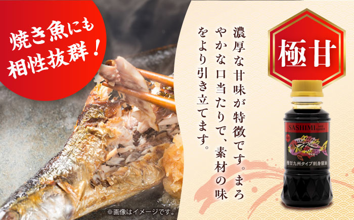 素材の味を引き立てる！刺身醤油 並甘・中甘・極甘 150ml（各2本）江田島市/有限会社濵口醤油 [XAA061]
