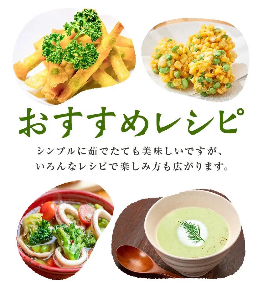 枝豆 えだまめ「陽恵」（茶豆味）4.5kg【配送不可地域あり】(離島)枝豆