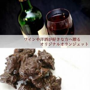 【お中元】【大人なビターチョコレート】サマーオレンジ オランジェット 2セット / 心優-Cotoyu Sweets-
