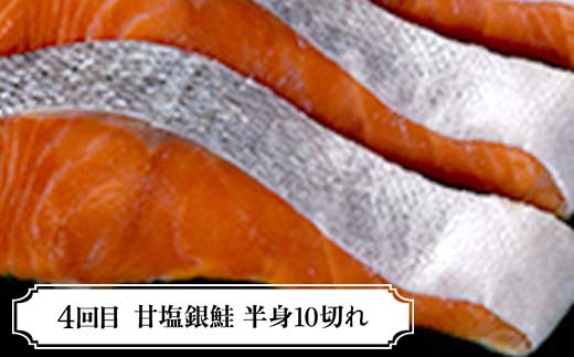 【定期便全4回】丸栄田村商店厳選 海鮮定期便 和商市場発 いくら イクラ 帆立 ホタテ 紅鮭 鮭 サケ 海鮮 海産 F4F-4635