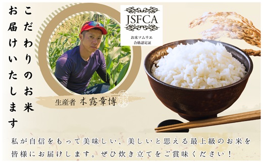 令和6年産 おたる木露ファーム 余市産 ゆめぴりか(精米・玄米) 合計6kg(3kg×2)[ふるさとクリエイト]_Y067-0211