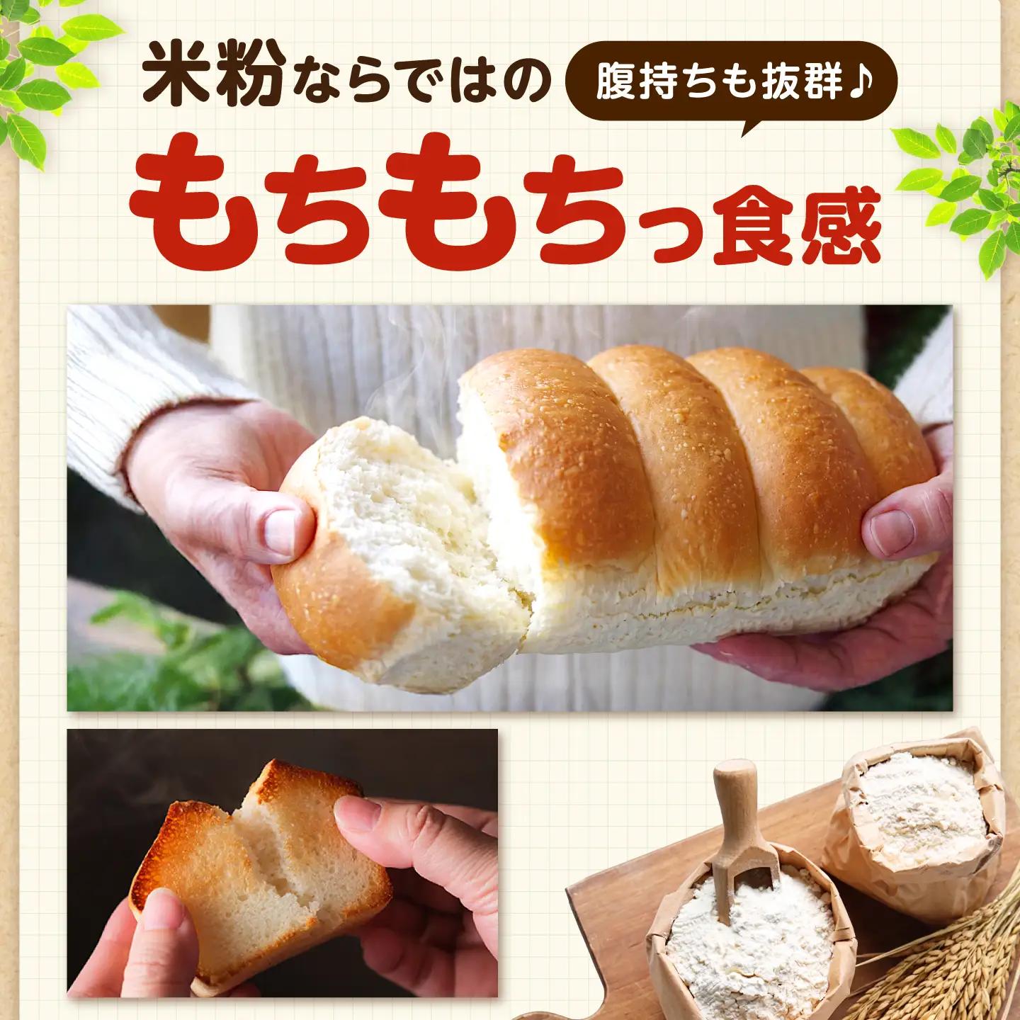 パン 米太郎食パン 2本 [BACW020]パン