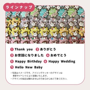 アイシングクッキーポップス 10本セット ポップス１０本：ＨａｐｐｙＷｅｄｄｉｎｇ 計15種類 イベント 感謝 ありがとう Thank you おめでとう 誕生日 お祝い 結婚 結婚祝い 出産祝い 母