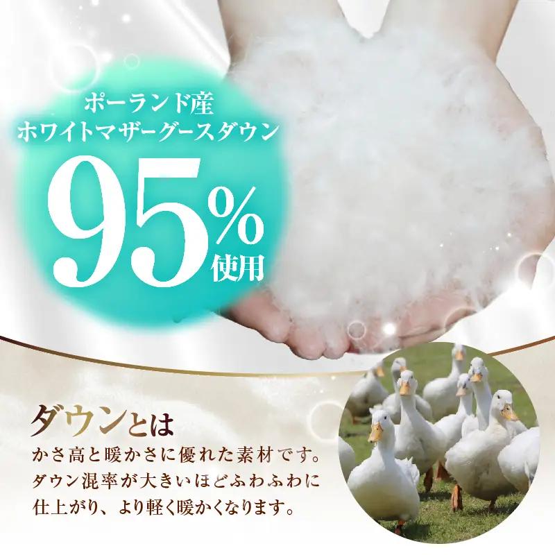 【合掛け】【ダブル】ハイパーダウン　１９０ｃｍｘ２１０ｃｍ　（羽毛合掛けふとん）