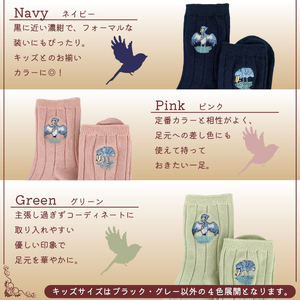 おはなし靴下 ギフトボックス ハシビロコウ レディース ブラック