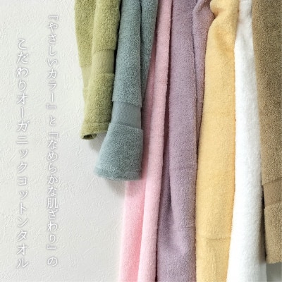 【フェイスタオル7枚組】しなやかオーガニックコットンタオル(34×80cm)ナナイロ ピンク【1651752】