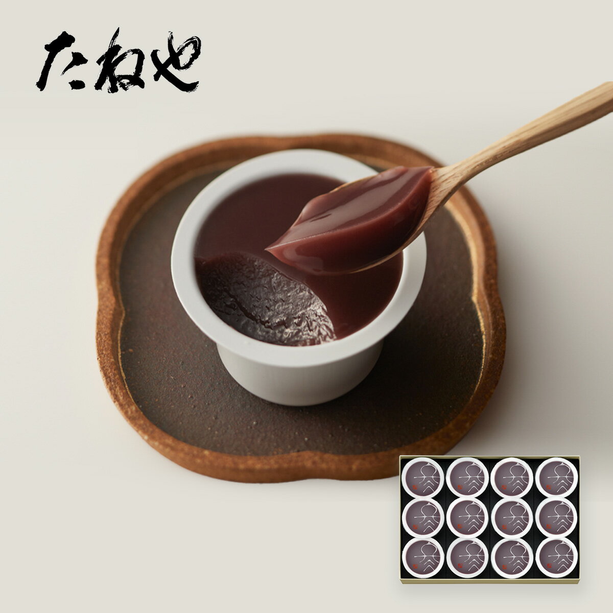 【ふるさと納税】たねや 本生羊羹 冬味 12個入 送料無料 たねや クラブハリエ 本生羊羹 羊羹 ようかん 和菓子 ギフト 贈答 BN29