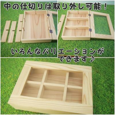 ふるさと納税 津山市 コレクションBOX　組み立てキット |  | 01