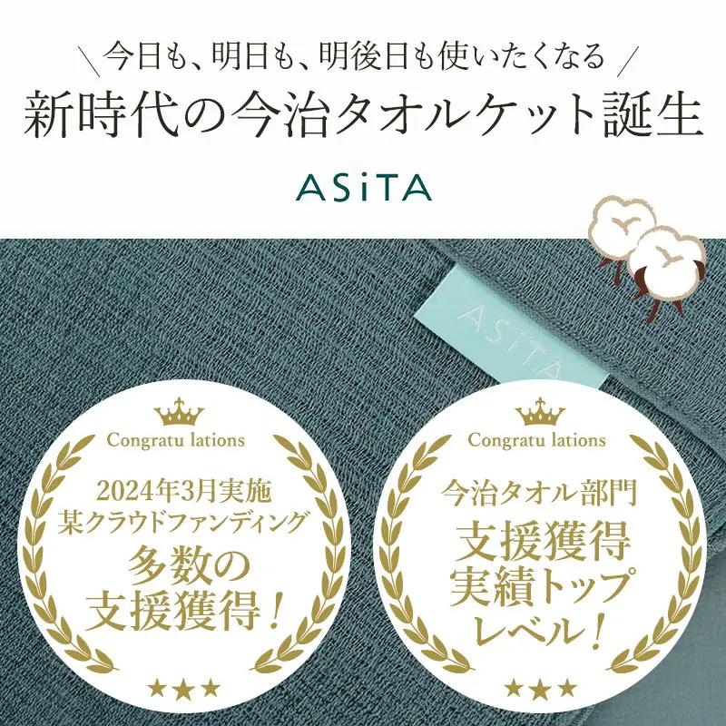 （今治タオル）ASiTA SMOOTH シリーズ タオルケット１枚 ライトグレー