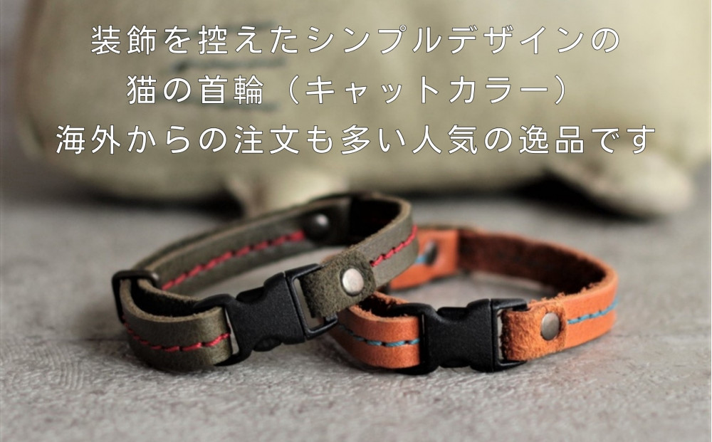 レザーの猫首輪 子猫～成猫対応【レッド】 博多革工房 Japlish ジャプリッシュ
