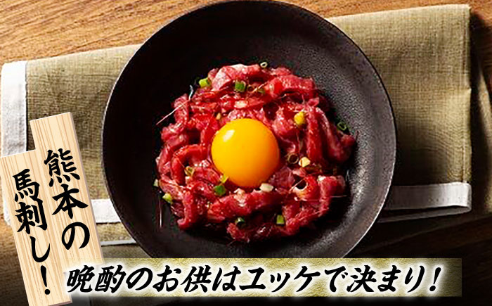 【6回定期便】ふじ馬刺し おつまみ ユッケ 6個セット [ZDT066]