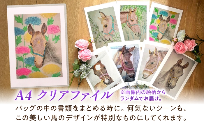 文房具 ステーショナリーセット 競馬 馬 競走馬 グッズ 雑貨 クリアファイル