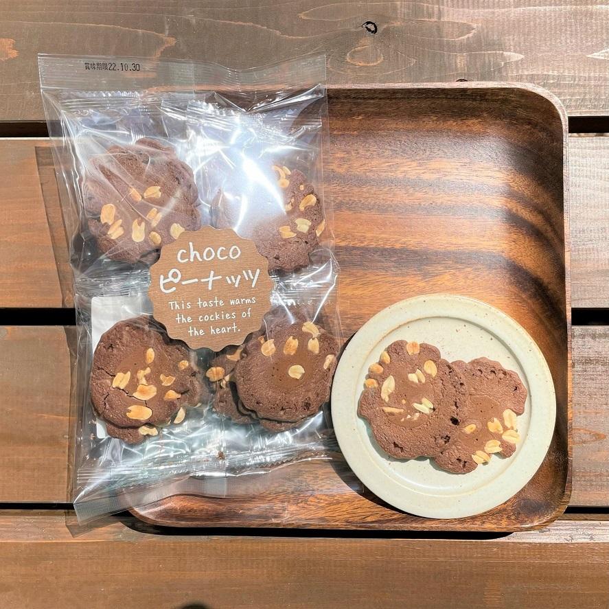 【お得な大容量！】チョコピーナッツせんべい 2枚個包装×9袋入り×20袋 (合計360枚) 八百津 煎餅 やおつ 落花生 せんべい お菓子 おやつ 懐かしの味