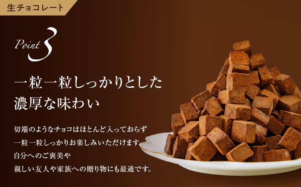 <訳あり>totFactory 生チョコ (約210g)/ほろさくクッキー(プレーン/抹茶 各30枚) 詰め合わせ セット| 　訳あり 詰め合わせ 生チョコ クッキー チョコレート チョコ 抹茶 詰め