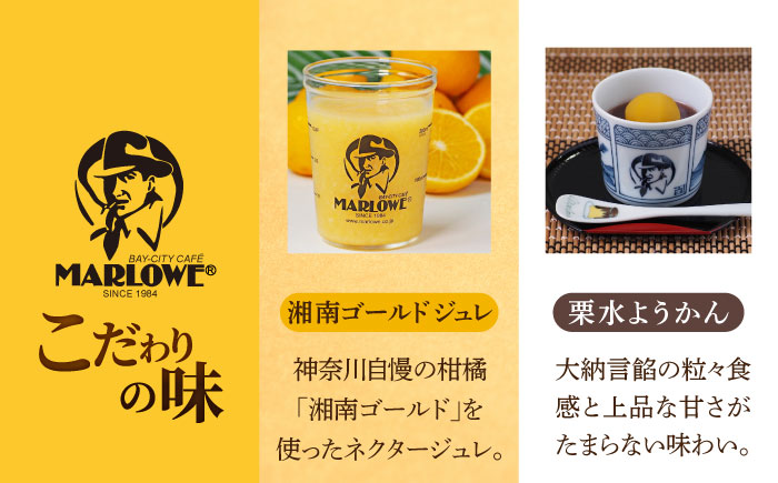 【夏季限定】【数量限定】マーロウ プリン 涼菓セット 5個【マーロウ】 [AKAF126]