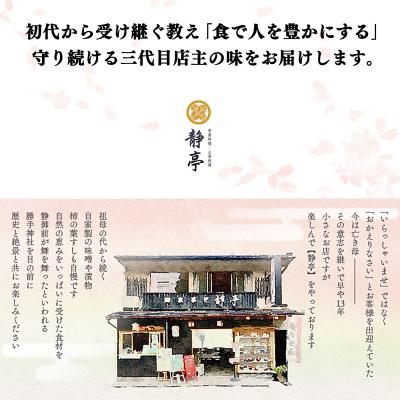 ふるさと納税 吉野町 桜と味噌のクリームチーズ・柚子と味噌のクリームチーズ・柿の葉すし14ケ入・鴨と野菜の旨煮・山くらげ |  | 03