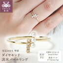 【ふるさと納税】 リング レディース ジュエリー アクセサリー ダイヤモンド 0.01ct 淡水パール イエローゴールド K10 YG ギフト プレゼント 専用ケース付 鑑別書付 保証書付 k122-076