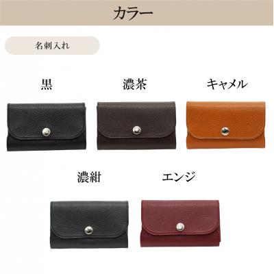 ふるさと納税 可児市 靴職人が作る名刺入れ　 |  | 02