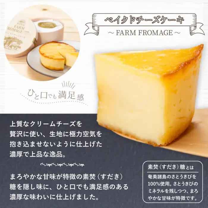 小岩井農場 FARM FROMAGE ベイクドチーズケーキ ／ ベイクド チーズケーキ チーズ ケーキ ホールケーキ ギフト プチギフト 贈答用 贈り物 プレゼント ご褒美 ごほうび お祝い パーティ