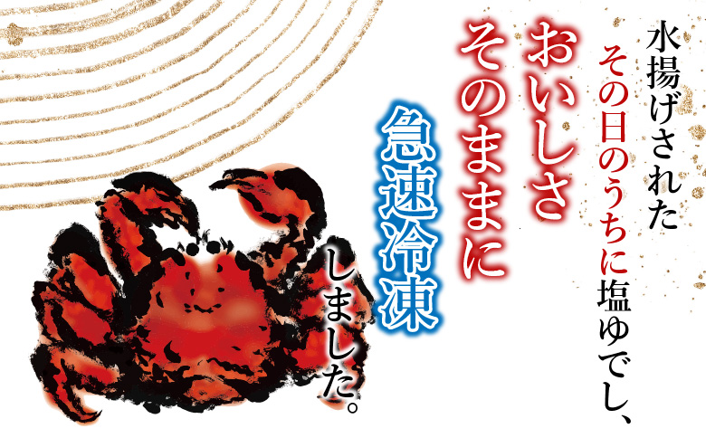 【北海道根室産】＜鮭匠ふじい＞ボイル花咲がに2～3尾(計約1kg) A-42084