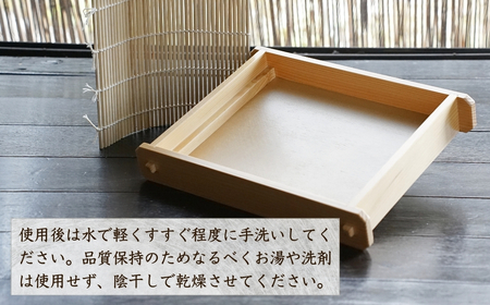 へぎ・竹すだれ(中) （長さ42×幅22×高さ4.5cm） 島重木工所