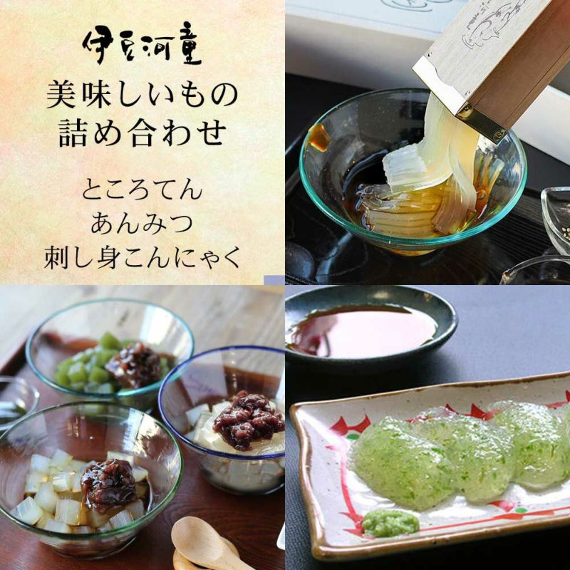 伊豆河童のおいしいを詰め合わせたセットです