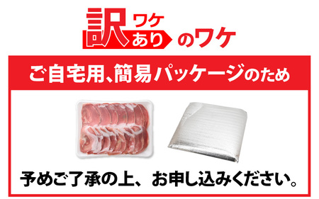 【訳あり】あの焼肉屋さんのスライス豚タン！ [A-118001] / タン