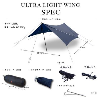 ふるさと納税 鎌倉市 【鎌倉天幕】ULTRA LIGHT TARP パネル脱着 タープ (ポール無しセット) KTMLTN |  | 03