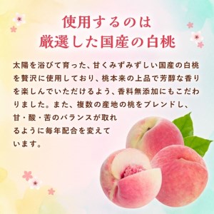 梅乃宿　あらごしもも　７２０ｍｌ／桃　甘い　みずみずしい　白桃　上品　人気　おいしい　おすすめ